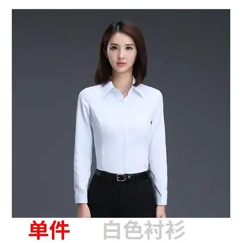 高档新款职业装白衬衫女长袖女士正装工作服套装白色衬衣大码修身