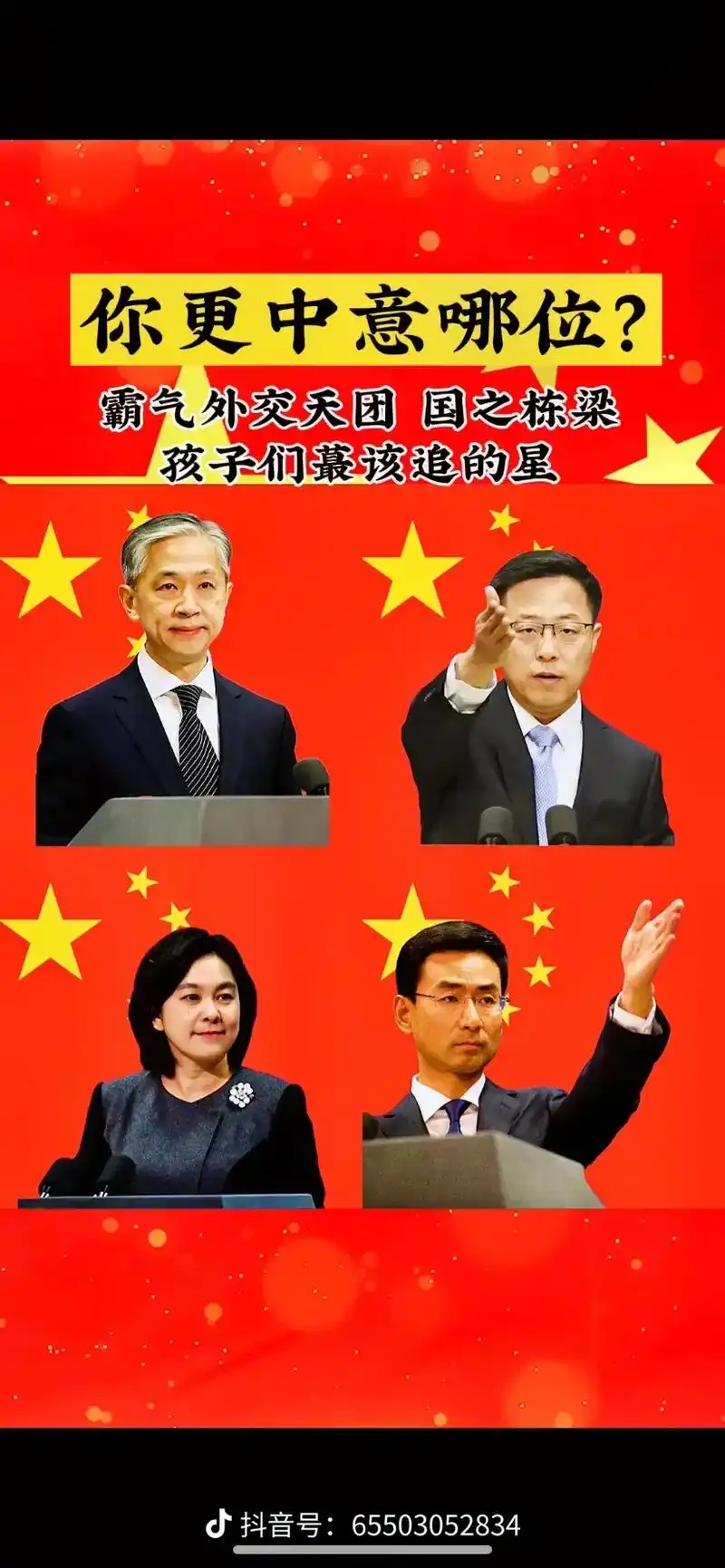 我国外交天团一出,魑魅魍魉通通手到擒来!他们字字铿锵,句句在 - 抖音