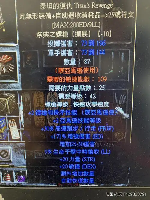 暗黑2暗金套装一览暗黑2绿色套装属性介绍