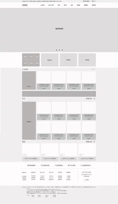 【西安雁塔】20191210v10网页电商白班 官网首页原型图
