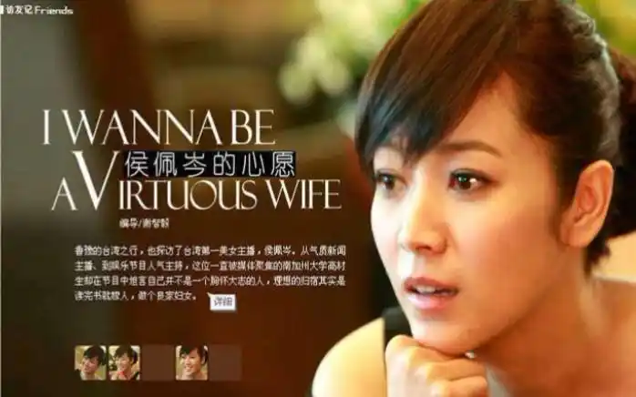 鲁豫有约-侯佩岑 删减未播部分