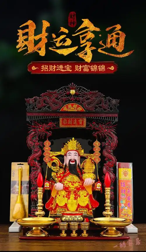 财神爷佛像家用公司店铺开业礼品范蠡文财神神像 红玉如意聚宝-16寸38