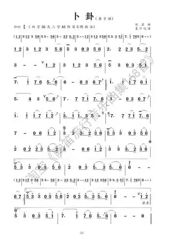 卜卦 崔子格 歌谱 简谱