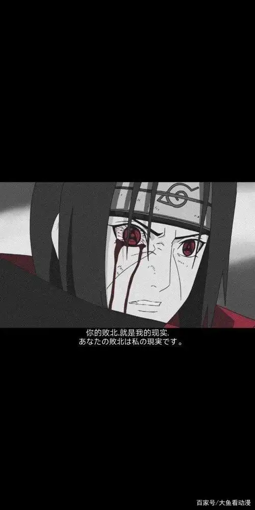 大爱宇智波鼬,有一种强大叫背负所有