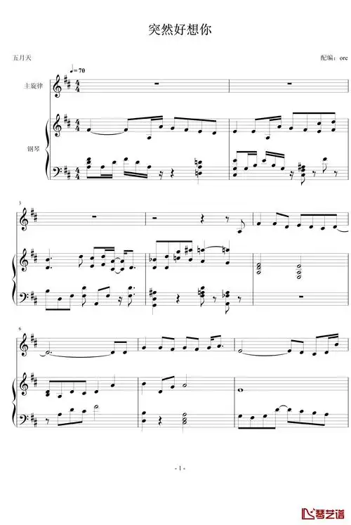 突然好想你钢琴谱-五月天1
