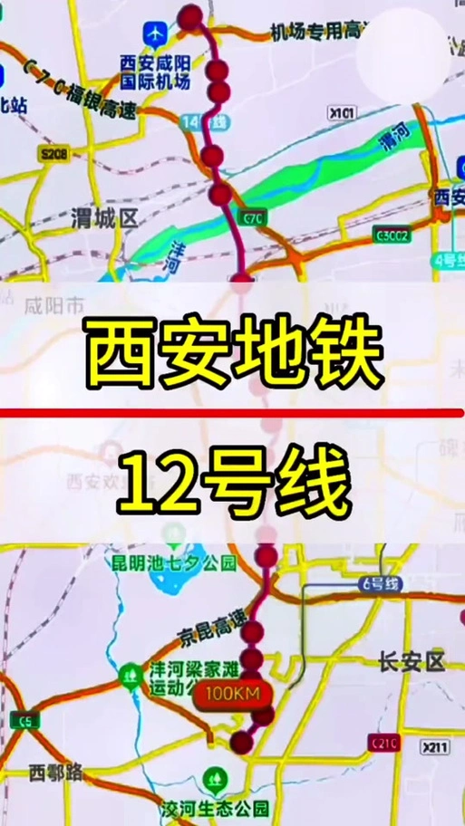 西安地铁线路图整体规划 - 抖音