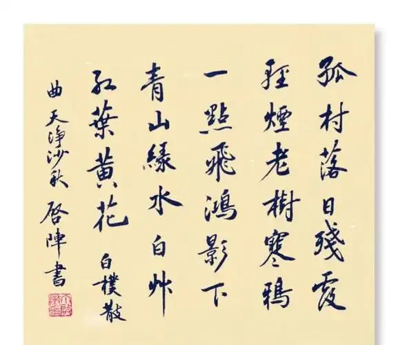 白朴《天净沙·秋》:马致远《秋思》的师傅