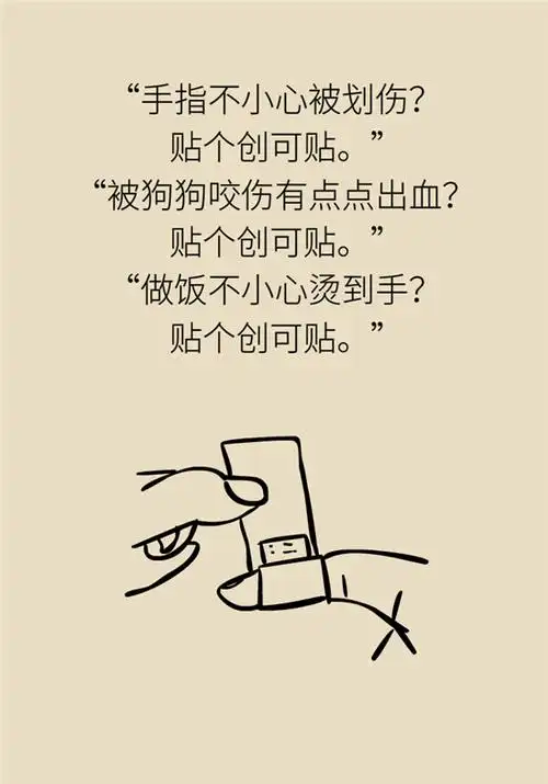 受伤就贴创可贴?这几种情况别用!