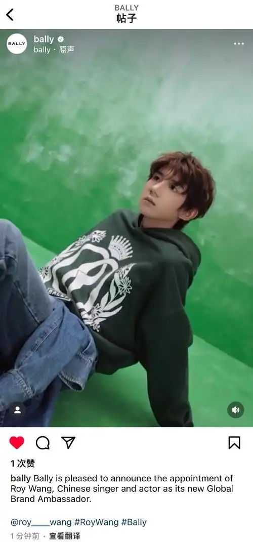王源超话#bally全球品牌代言人王源#98bally品牌官方instagram同步