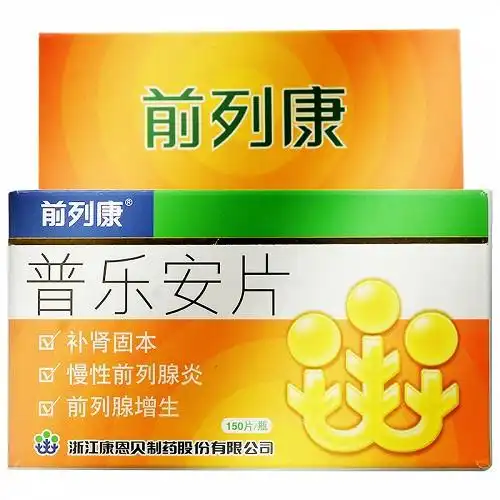 前列康普乐安片057g150片对比