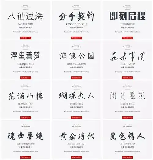 设计作品没好看的字体28000款字体一次送你各种样式应有尽有