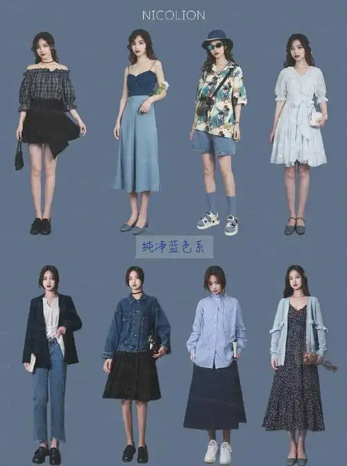 服装搭配系列57