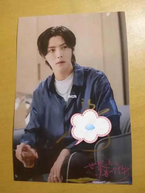 收到了抽奖抽到的签名照