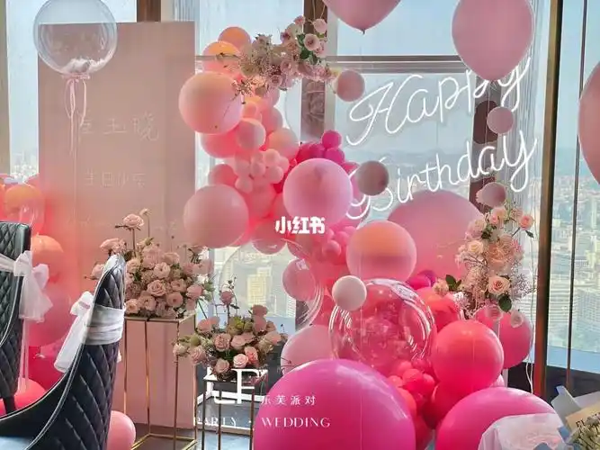 渐变粉色系生日气球派对布置女士小仙女