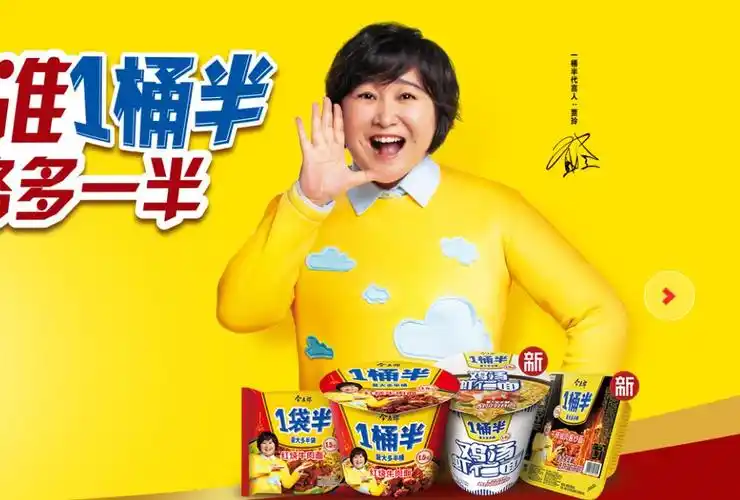 贾玲代言今麦郎"一桶半/一袋半"系列方便面 来源:今麦郎官网