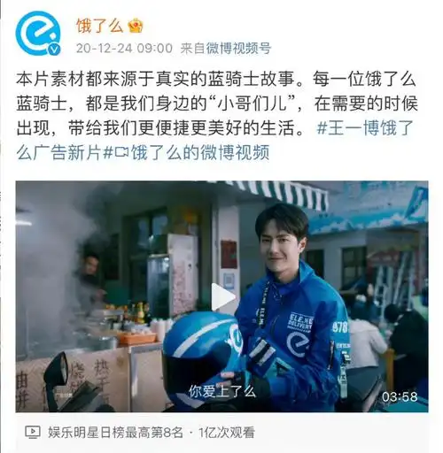 勇敢的人先加王一博微信##王一博hiphopforever播放破亿##王一博