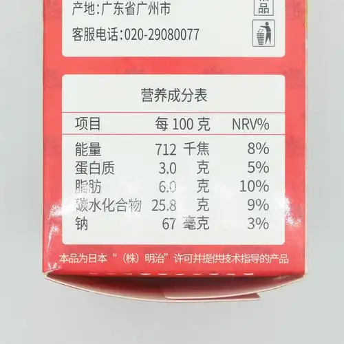 徽旺冷饮包邮明治冰淇淋炼乳红豆雪糕冰激凌384克64克x6支
