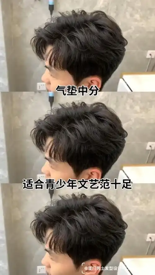 厦门男士烫发男生气垫烫中分时尚感烫发