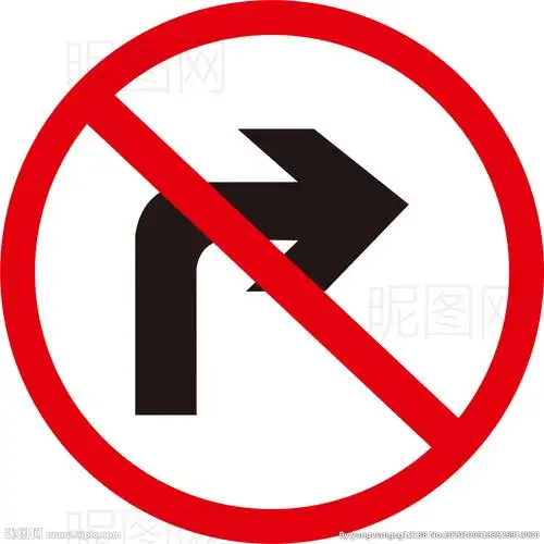 禁止右转设计图__网页小图标_标志图标_设计图库_昵图网nipic.com