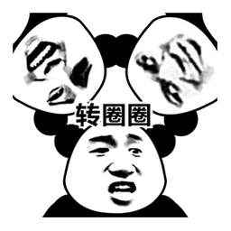 爱的魔力转圈圈表情包表情包制作gif搞笑动图表情