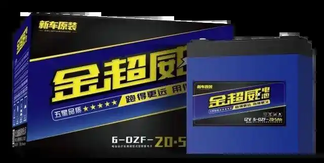 金超威新车原装系列电池打破技术壁垒性能稳定更