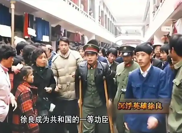 老山战斗英雄徐良,87年上春晚一唱成名,之后为何陷入舆论风波?