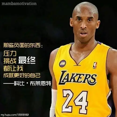 做销售,为什么要向科比学习?