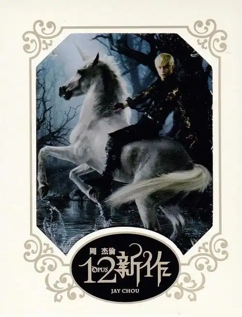 周杰伦 - 十二新作 (usb鐵盒版)