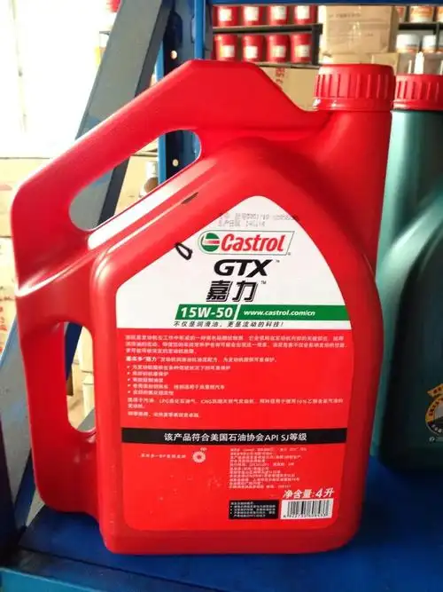 批发原装4升嘉实多嘉力15w50汽油机油