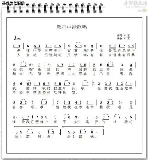 跟随歌谱儿童诗歌歌谱委身之歌歌谱王子音乐歌谱耶稣恩友 简谱 基督教