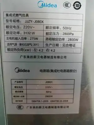 实情解析美的轻净集成灶怎么样优缺点评测爆料真的很后悔
