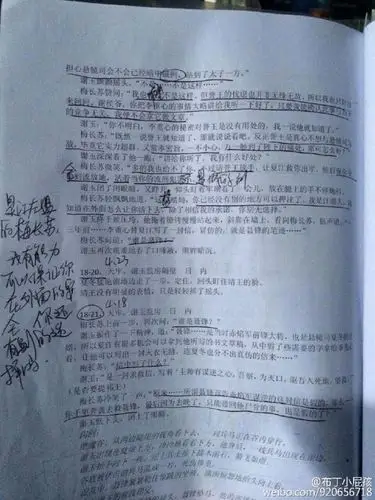 分享一下琅琊榜@胡歌的台词本 台词真心太多!