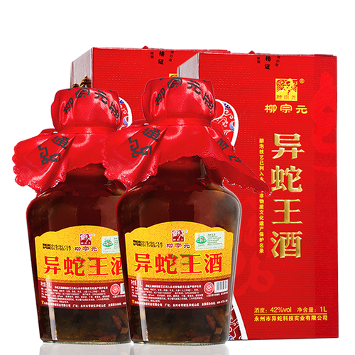 柳宗元 异蛇王酒 蛇酒 酒  浸泡药酒 露酒特产礼品酒 42度 1l 42%vol