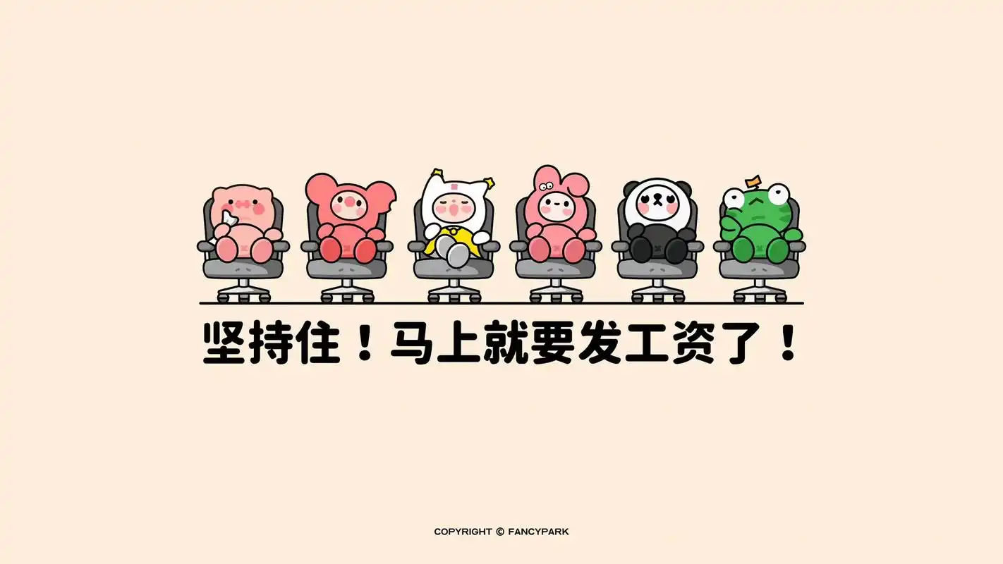 抖音图文来了  电脑分区壁纸 | 薪薪向荣 | 粉色,浅 - 抖音