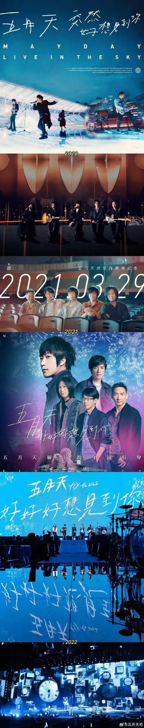 #五月天成军25周年##五月天25岁生日快乐#