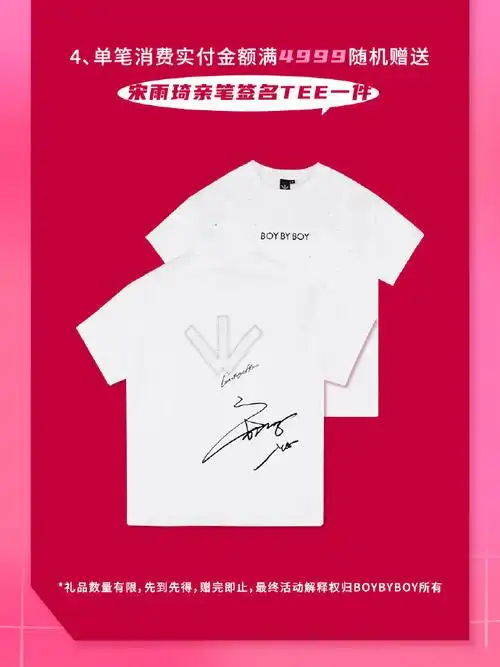 boy by boy全新门店于1月28日盛大开业和品牌代言人@宋雨琦_g-i-dle一