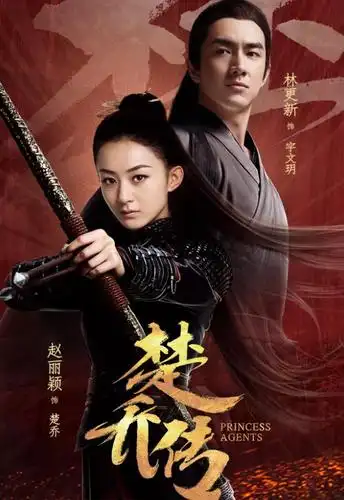 《楚乔传》第二部无望,陷入抄袭风波,到底谁抄袭谁?