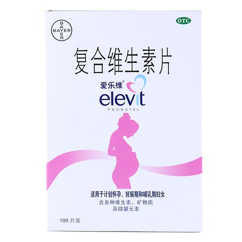 拜耳 爱乐维elevit复合维生素100片 孕妇专用叶酸备孕孕前