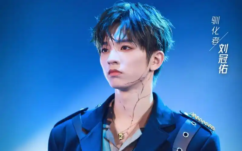 活动作品青春有你3刘冠佑驯化者无限saynananana