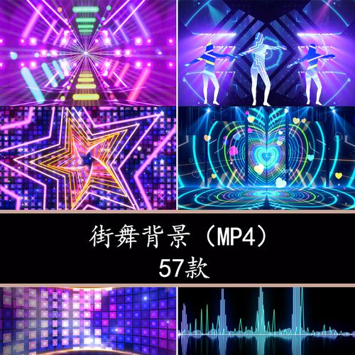 街舞爵士乐演出动感t台走秀酒吧舞蹈音乐晚会舞台万花筒背景视频