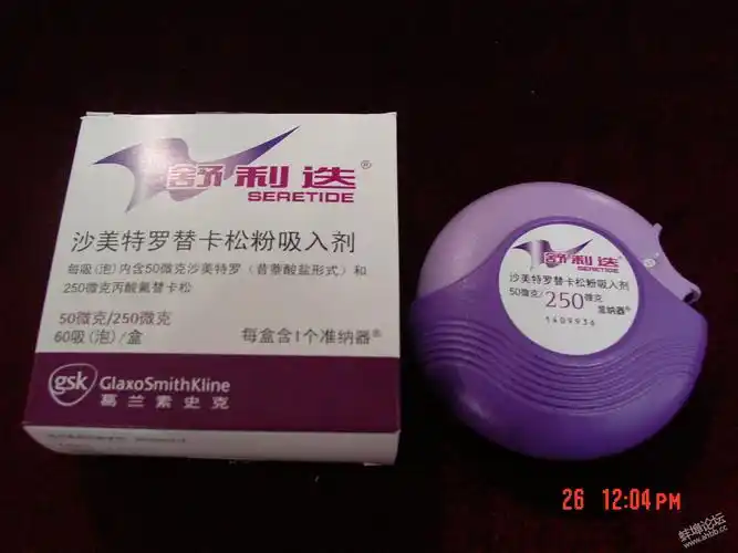 蚌埠药房有卖舒利迭的吗一种哮喘药