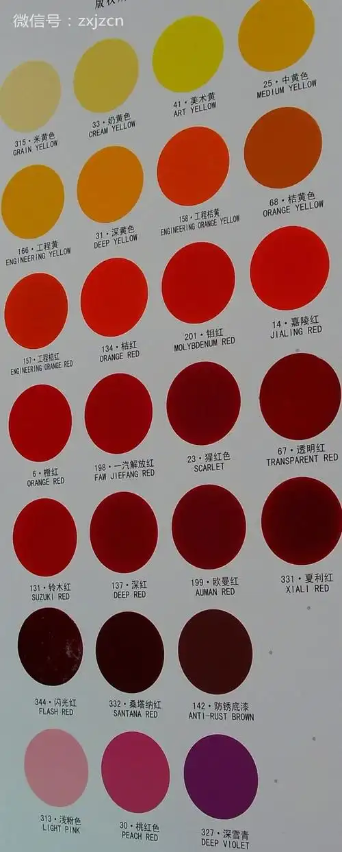 多乐士/立邦/自喷漆色卡及效果图