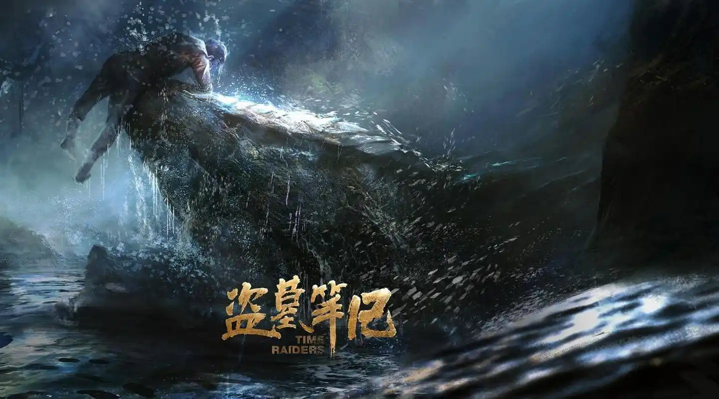 《盗墓笔记》之中第三座古墓西沙海底墓