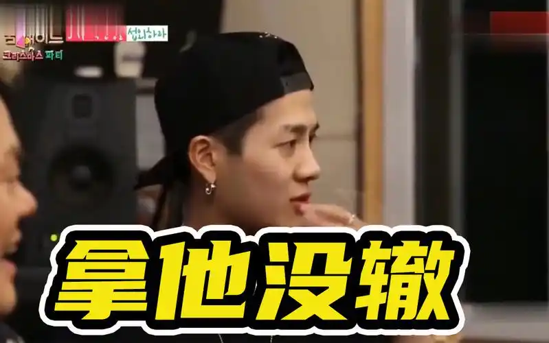 黄金渔场got7王嘉尔一个让朴振英社长无可奈何要乱了jyp族谱的男人