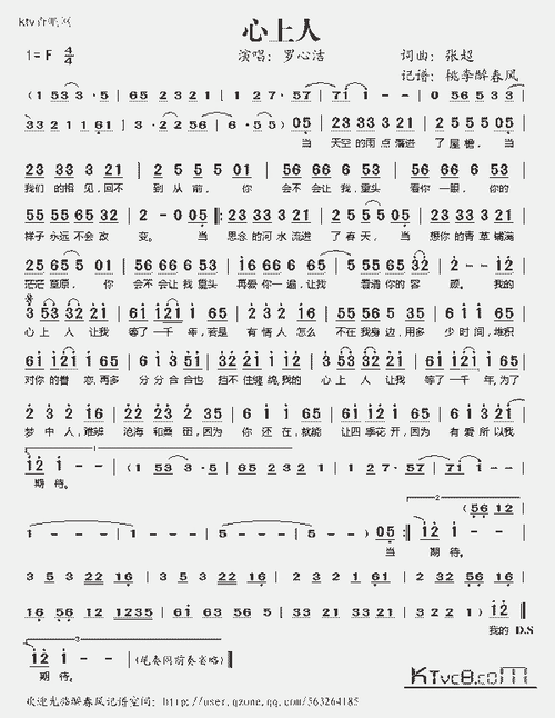 心上人_歌谱简谱_哆来咪123曲谱网