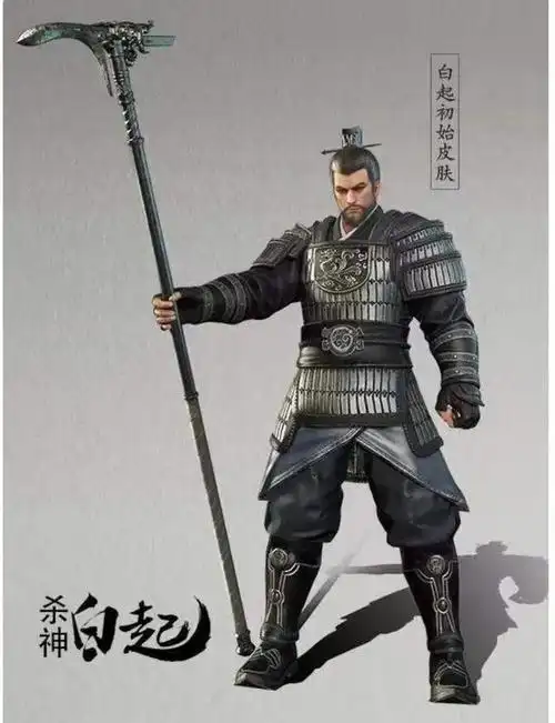 战国四大名将之战神白起2