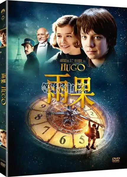 雨果hugo(2011)dvd封套(中国) #01