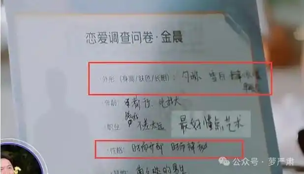 金晨2020年上《女儿们的恋爱3》,在择偶标准里写了"勺称""开郎".10.