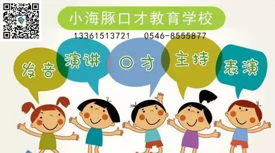 口才对孩子的好处都有哪些