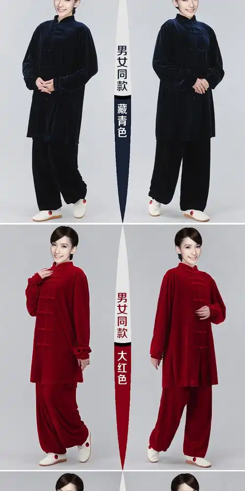 新款高档太极服冬季加厚中长款金丝绒太极服练功服女秋冬男新款中老年
